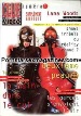 CLUB VIDEO 1 sex Magazine - RUBBER GIRLS & CELESTE