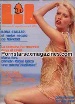 LIB 1970s Spanish mens Magazine - EVA IONESCO & EMANUELLE